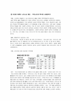 기여입학제 레포트-3