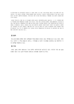 기여입학제 레포트-10