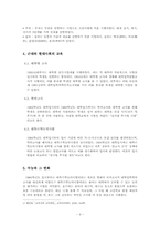 입시제도를 중심으로 살펴본 한국의 교육사-3