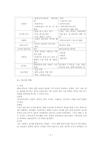 입시제도를 중심으로 살펴본 한국의 교육사-5