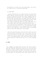 입시제도를 중심으로 살펴본 한국의 교육사-7