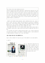 [국어교육학] 11장 매체와 국어교육, 14장 국어 교육과 대중문화-3