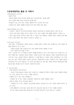 [초등교육] 6학년 실과 1단원. `일과 직업의 세계` 현장 견학학습 지도안-3