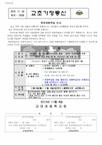 [초등교육] 6학년 실과 1단원. `일과 직업의 세계` 현장 견학학습 지도안-19