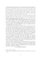 자유주의와 신자유주의적 관점-2