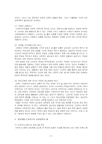 자유주의와 신자유주의적 관점-6