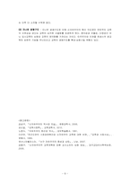 자유주의와 신자유주의적 관점-8
