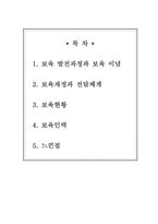프랑스의 보육정책-2