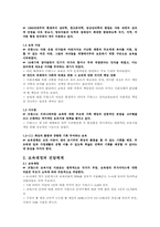 프랑스의 보육정책-4
