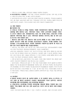 프랑스의 보육정책-5
