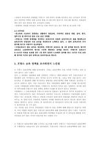 프랑스의 보육정책-11