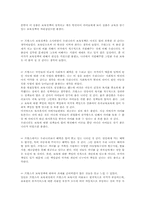 프랑스의 보육정책-12