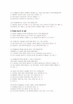1차부터 7차까지의 교육과정(재량활동,특별활동,선택중심 교육활동을 중심으로)-7