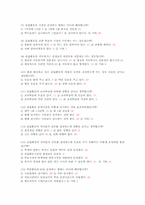 1차부터 7차까지의 교육과정(재량활동,특별활동,선택중심 교육활동을 중심으로)-8