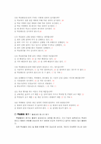 1차부터 7차까지의 교육과정(재량활동,특별활동,선택중심 교육활동을 중심으로)-9