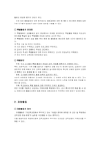 1차부터 7차까지의 교육과정(재량활동,특별활동,선택중심 교육활동을 중심으로)-10