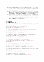1차부터 7차까지의 교육과정(재량활동,특별활동,선택중심 교육활동을 중심으로)-12