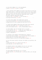 1차부터 7차까지의 교육과정(재량활동,특별활동,선택중심 교육활동을 중심으로)-13
