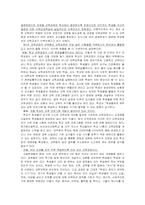 1차부터 7차까지의 교육과정(재량활동,특별활동,선택중심 교육활동을 중심으로)-17