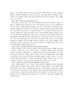 1차부터 7차까지의 교육과정(재량활동,특별활동,선택중심 교육활동을 중심으로)-18