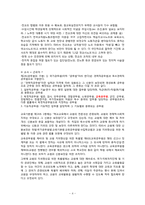 전교조 교육정책과 반대의견-4