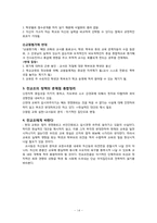전교조 교육정책과 반대의견-14