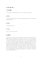 자기주도학습 프로그램 계획서-2