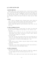 자기주도학습 프로그램 계획서-6