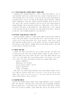 자기주도학습 프로그램 계획서-8