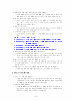 자기주도학습 프로그램 계획서-13