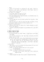 자기주도학습 프로그램 계획서-15