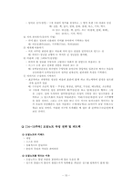 자기주도학습 프로그램 계획서-16