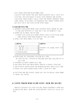 자기주도학습 프로그램 계획서-17