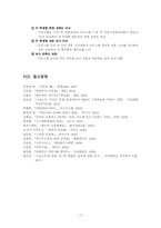 자기주도학습 프로그램 계획서-18