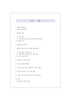 [수업지도안] 2007 개정 중학교 국어 1-1. 지학사(4. 매체언어와 광고)-2