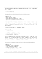 [수업지도안] 2007 개정 중학교 국어 1-1. 지학사(4. 매체언어와 광고)-5