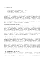 [수업지도안] 2007 개정 중학교 국어 1-1. 지학사(4. 매체언어와 광고)-7
