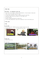 [수업지도안] 2007 개정 중학교 국어 1-1. 지학사(4. 매체언어와 광고)-13