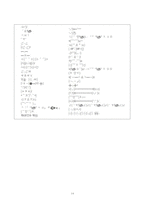 [수업지도안] 2007 개정 중학교 국어 1-1. 지학사(4. 매체언어와 광고)-16