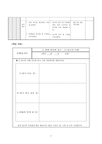 [수업지도안] 2007 개정 중학교 국어 1-1. 지학사(4. 매체언어와 광고)-19