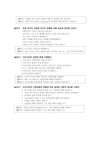 `다문화` 4차시 교육과정 개발하기-7