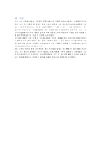 `다문화` 4차시 교육과정 개발하기-10