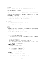 켈러 Keller의 학습동기이론-2
