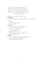 켈러 Keller의 학습동기이론-5