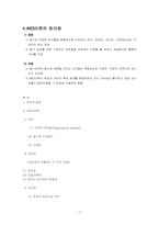 켈러 Keller의 학습동기이론-7