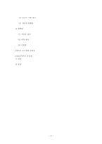 켈러 Keller의 학습동기이론-8