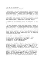 [교육평가] 평가문항 제작-2