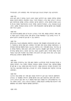 [교육평가] 평가문항 제작-3