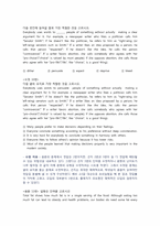 [교육평가] 평가문항 제작-4