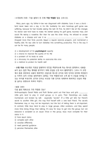 [교육평가] 평가문항 제작-8